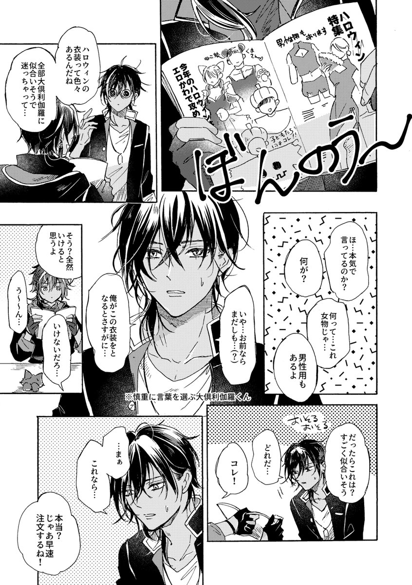 2/3) | みなつき さんのマンガ | ツイコミ(仮)