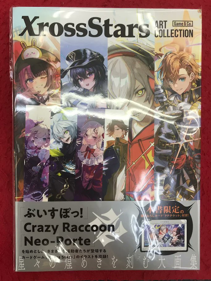 【クロスタ　販売情報】
「Xross Stars ART COLLECTION」につきまして
只今より販売を開始いたします。
こちらはご予約の方のみの販売となります。
一般分はございませんので予めご了承くださいませ。

また、ご予約商品の受取期日は11/21(金)までとなっております。
ご来店を心よりお待ちしております