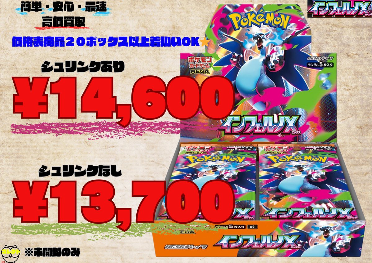 インフェルノX 4BOX インフェルノX4個セット シュリンク付き インフェルノX シュリンクあり