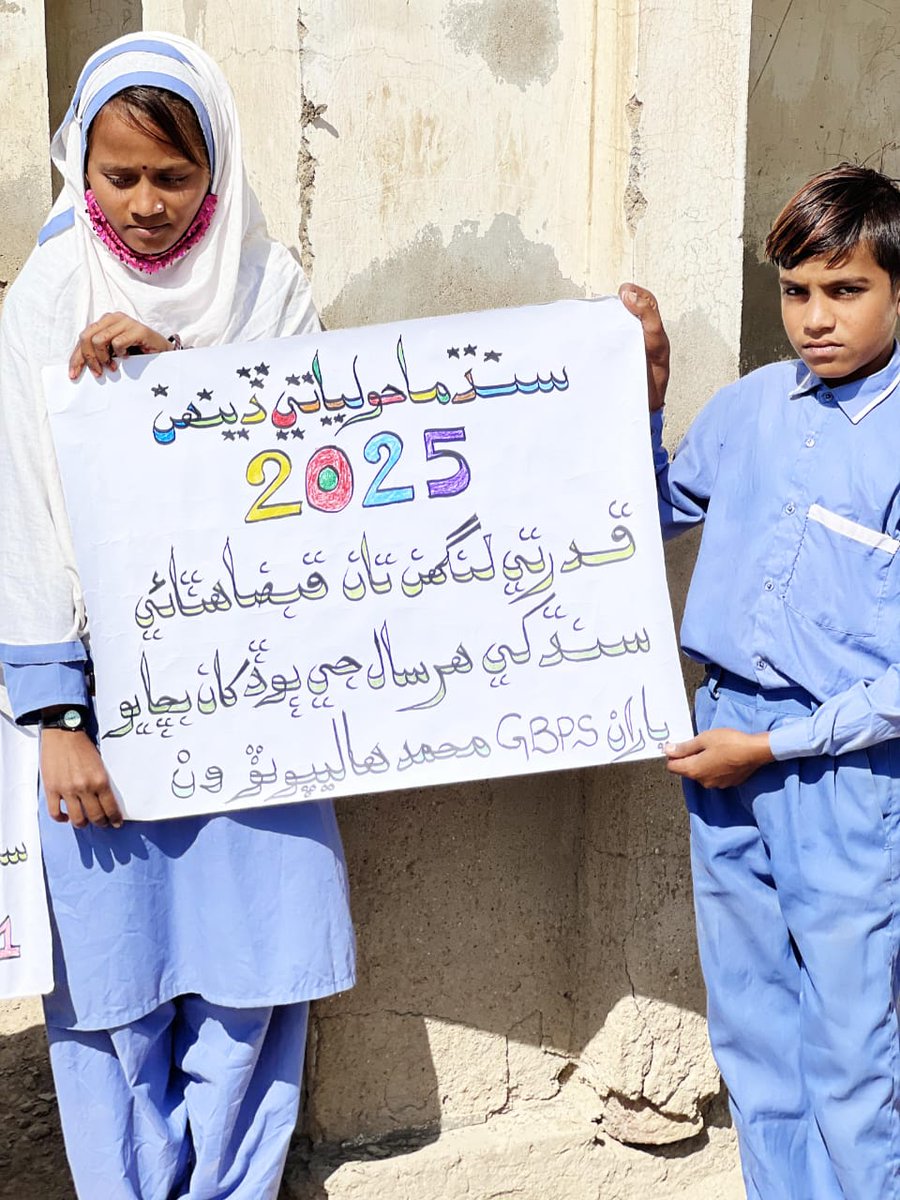 KhanzadiMurtaza's tweet photo. GBPS Muhammed Halepoto Tando Jan Muhammed
#SindhClimateDay2025 https://t.co/nbKF8TPX96