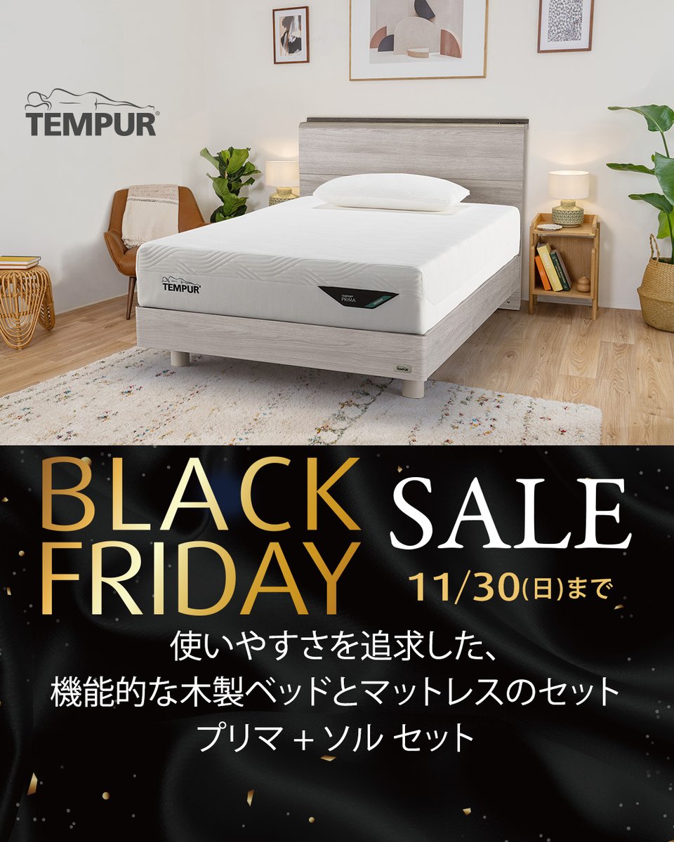テンピュール・ジャパン (@tempurjapan) / Posts / X