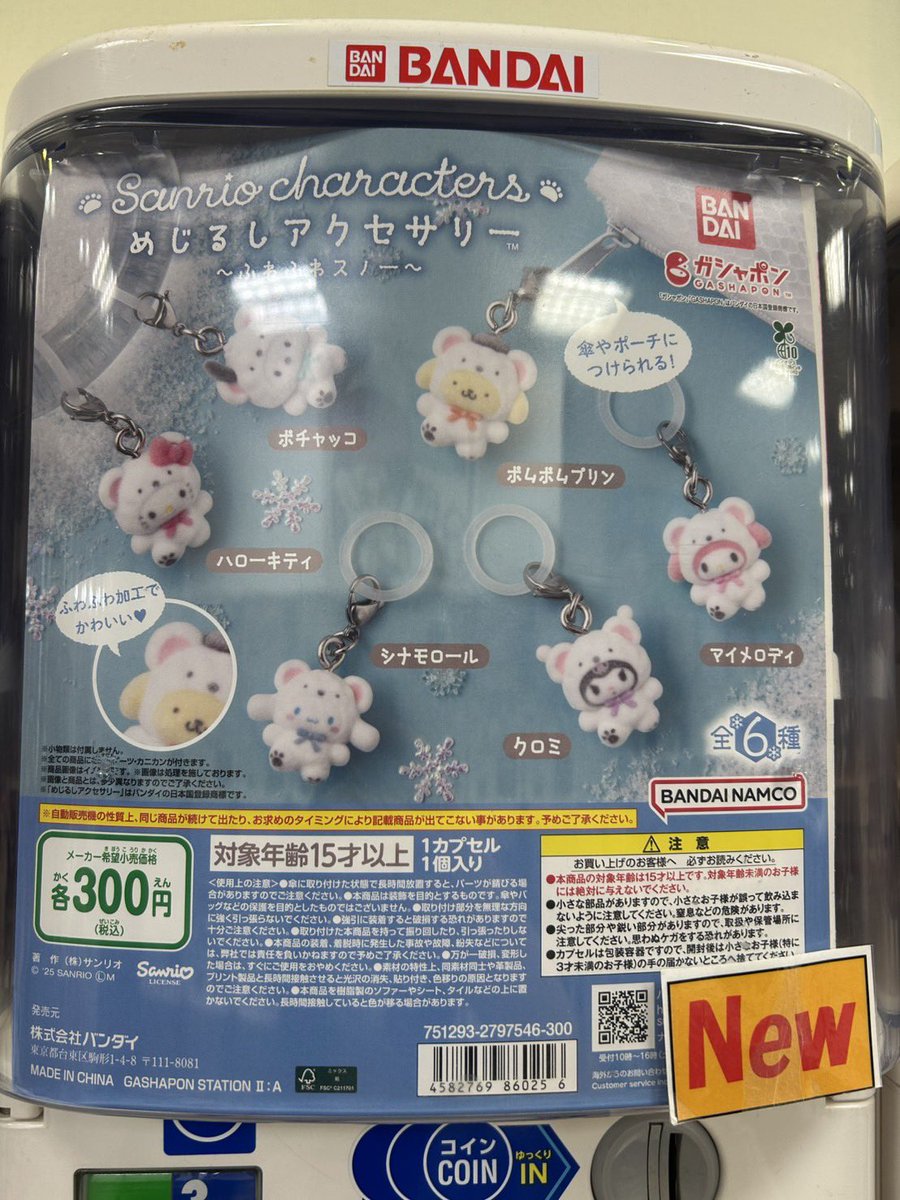 入荷しました❗️ ⭐️ めじるしアクセサリー サンリオキャラクターズ