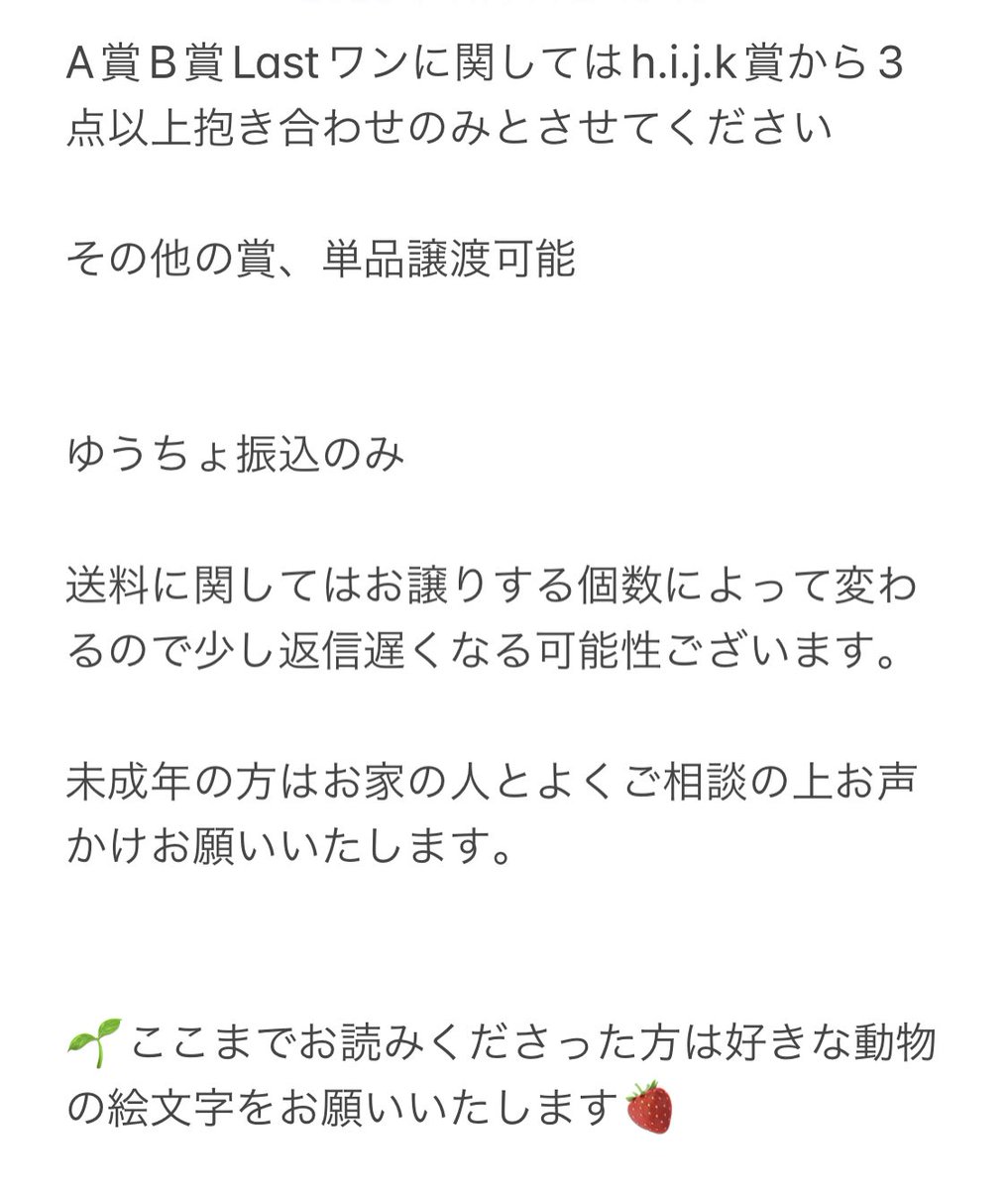 anpanda_15's tweet photo. 【譲渡】ハイキュー Happyくじ ハッピーくじ

譲
A賞 B賞 E賞 F賞 G賞 H賞 I賞 J賞 K賞　Lastワン賞

求 
定価＋送料

⚠️画像4枚目をよくご確認の上お声かけをお願いいたします

郵送のみ、ゆうちょ振込のみ
検索からでもお気軽にお声がけください。 https://t.co/HSX75LK5GB