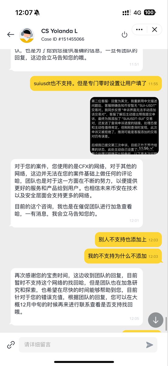 crypto_xiaobai_'s tweet image. 我把Conflux的五千多个usdt错误的充值到币安。但是币安直接说不给找回。这是对用户负责的平台吗。为什么不给找回。用户总会难免有失误。直接不给找回是不是离谱了。找回支付手续费都没问题@sisibinance @heyibinance