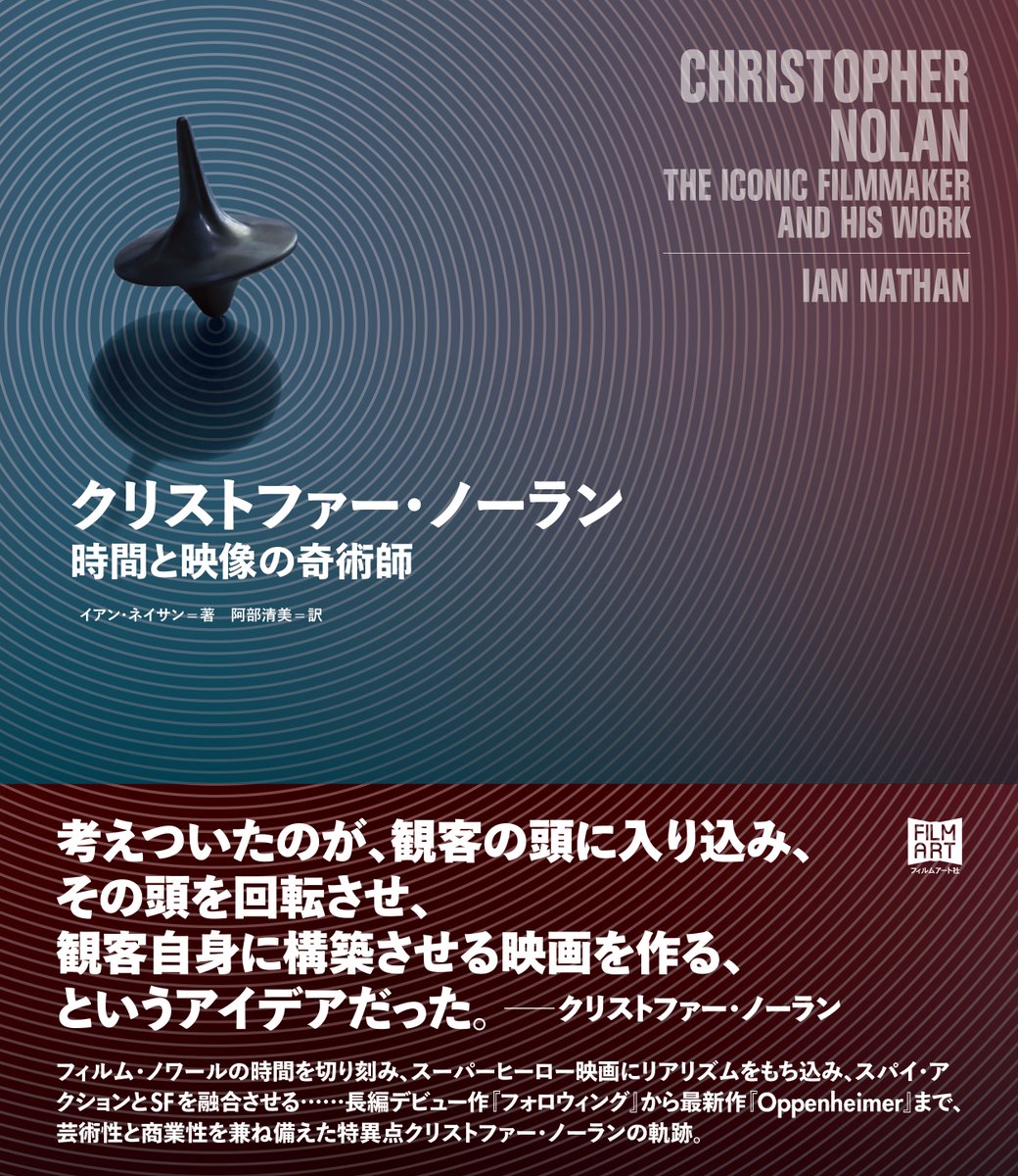 クリストファー・ノーラン作品『#インターステラー』、109シネマズ大阪