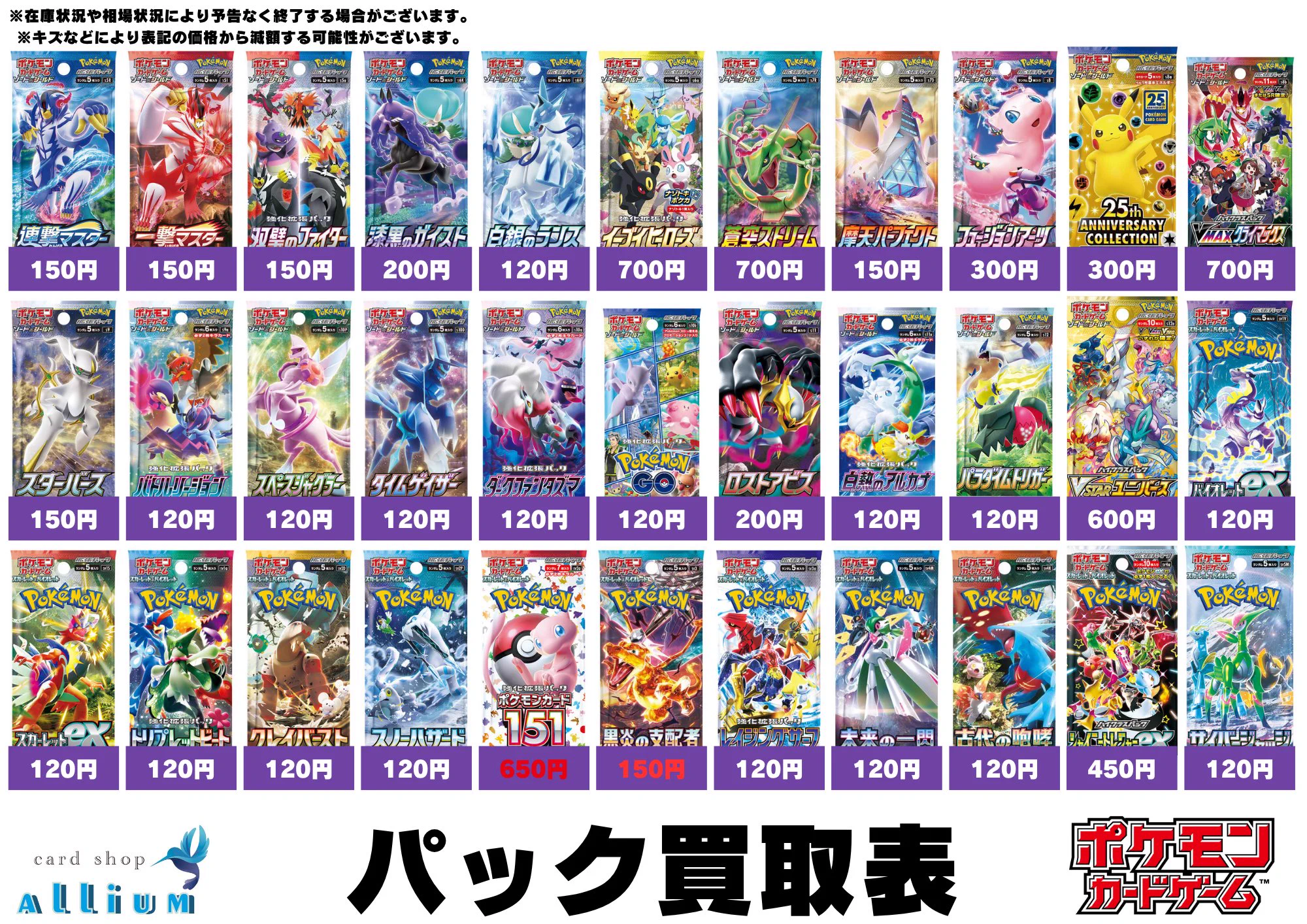 カードショップアリウム@日本橋 on X: 