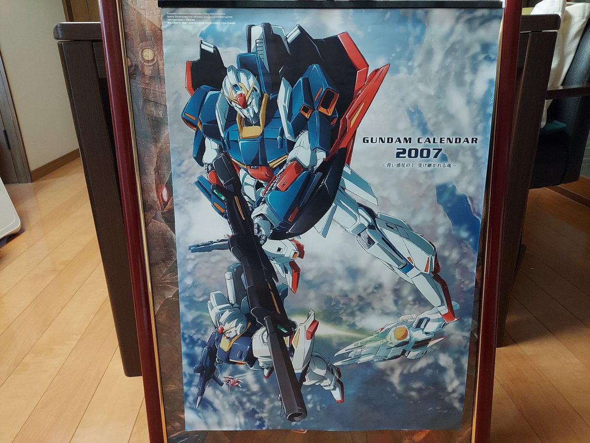 2007年のガンダムカレンダー 未使用で持ってる。