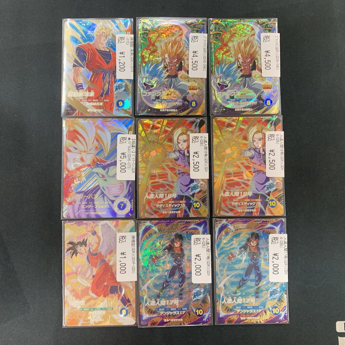 DBSDV #ダイバーズ こちらのカードを買取させて頂きました‼️ 持ち込み