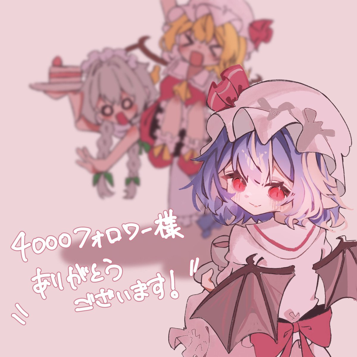 フォローありがとう