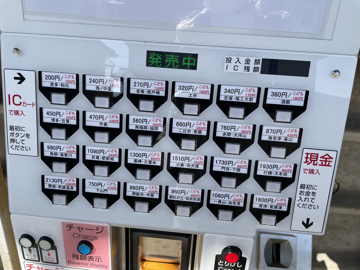 券売機写真 香椎線・雁ノ巣駅(JD03) 2025年11月14日撮影 券売機は