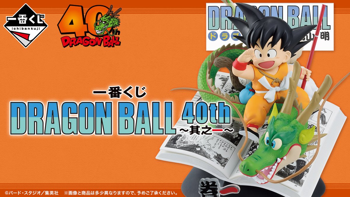 ドラゴンボール1番くじ 2022 まとめ売り 一番くじ ドラゴンボール BATTLE OF THE SUPER SAIYAN【取扱店 公開