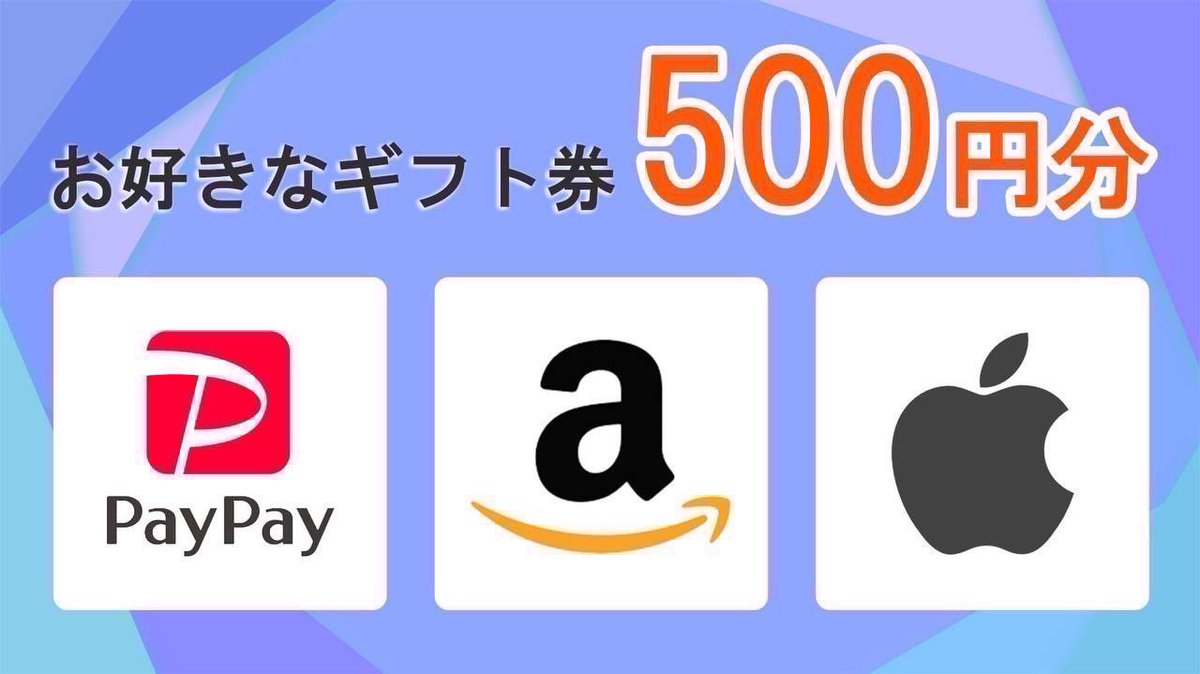 365_ap's tweet photo. 365日プレゼント企画✨✨

お好きなギフト券500円を1名様にプレゼント🎁

一応募条件一
1、イイネ＆リツイ−ト
2、このアカウントをフォロー

11/16   21時00分 まで

#プレゼント企画
#365日プレゼント企画 https://t.co/Hr1QViRujb