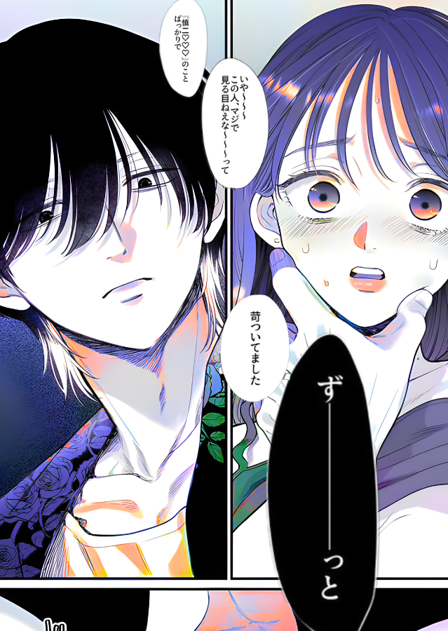 lkborland's tweet photo. 元彼はクズだった。でも、本当のクズは後輩の志賀くんだった[1/11]#漫画 https://t.co/Pf7Mk9QQHG