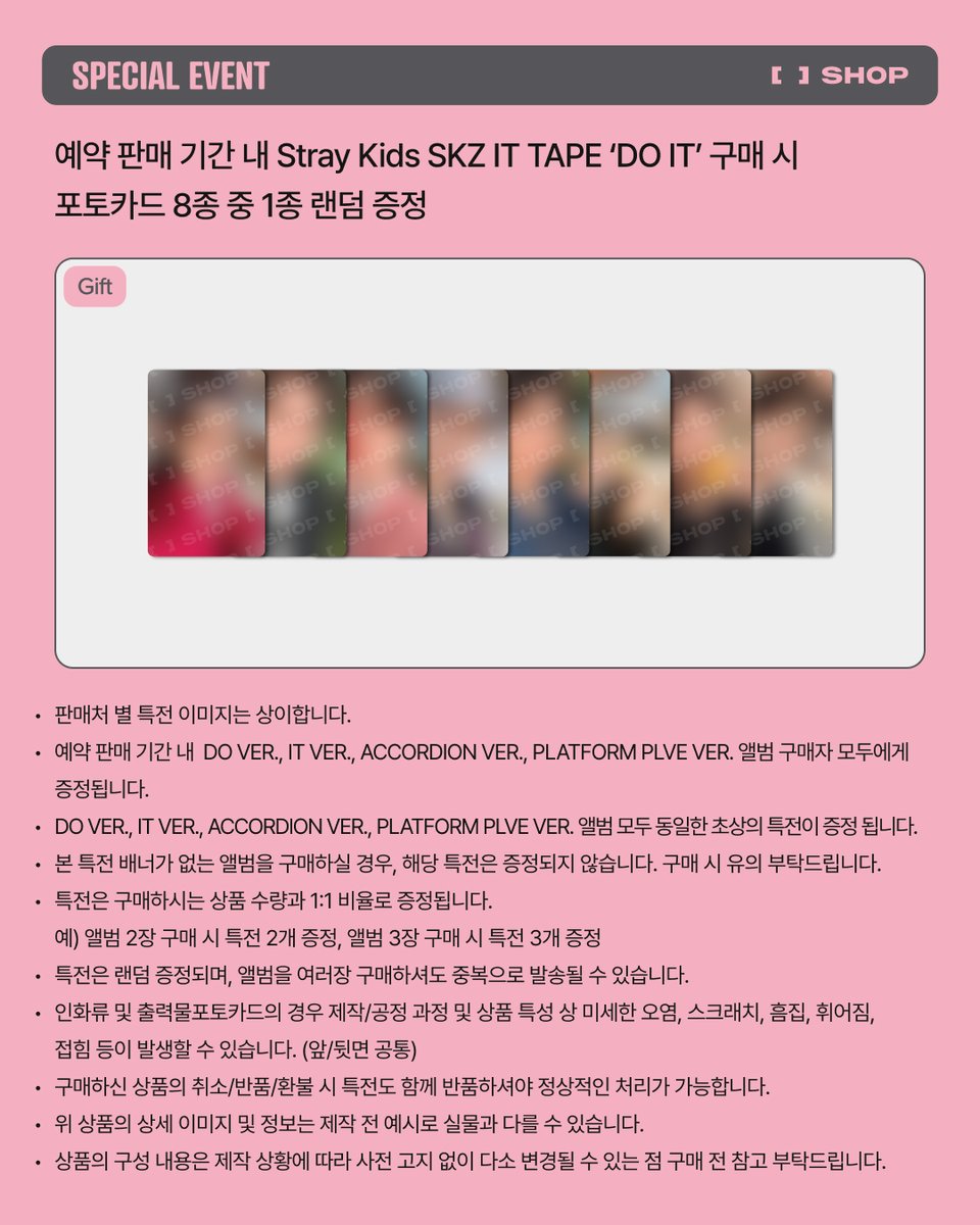 Stray Kids(스트레이 키즈) 