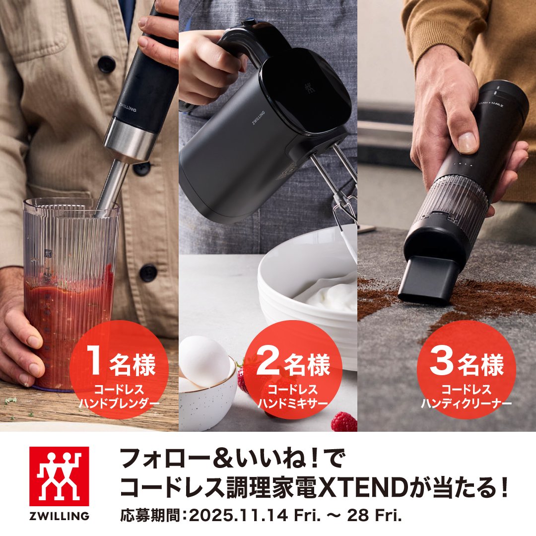 ツヴィリング J.A. ヘンケルス (@ZwillingJapan) / Posts / X