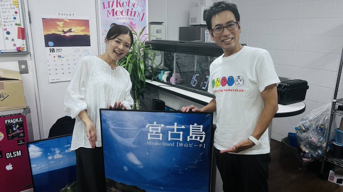 336ha2's tweet image. 本日19時～は、神戸と宮古島を繋ぐラジオ番組「Isle Ship～あいるしっぷ～」を #FMみやこ から全国にお届けします。
🍬船長のお部屋には、宮古島でのツアーライブが決定の大山百合香さんが遊びにきてくれますよ!!
番組はコチラからライブ配信で聴けますよ📻⤵️
 fmplapla.com/fmmiyako
#あいるしっぷ