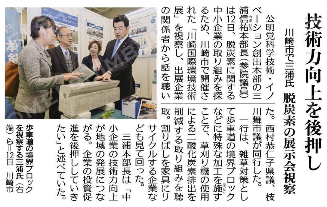 公明党神奈川県本部 tweet media