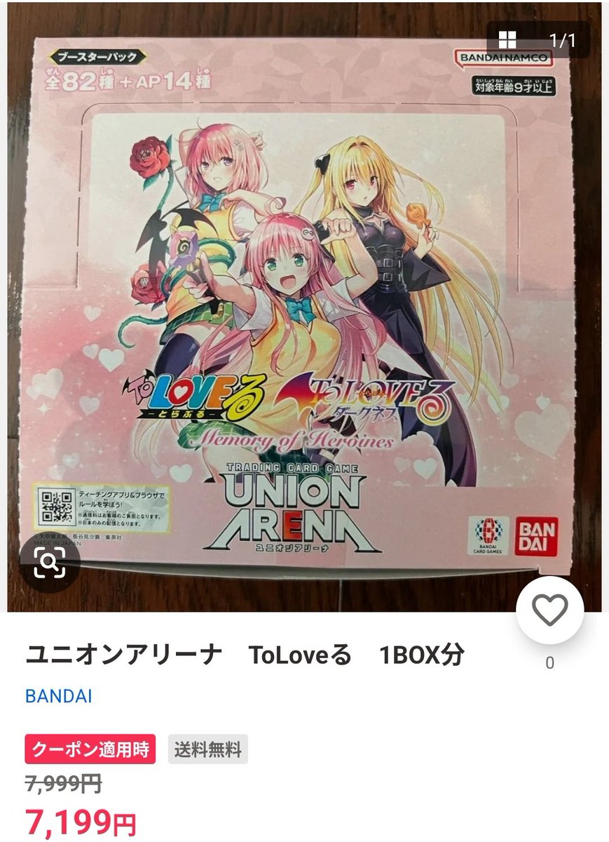 ユニオンアリーナ ToLOVEる box テープ付き UNION ARENA ブースター