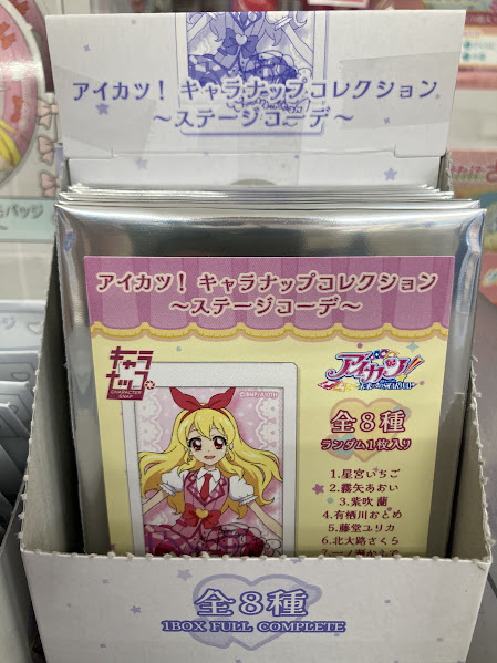 アイカツ！ キャラナップコレクション　BOX アイカツ！ キャラナップコレクション～ステージコーデ～（8個入り1BOX