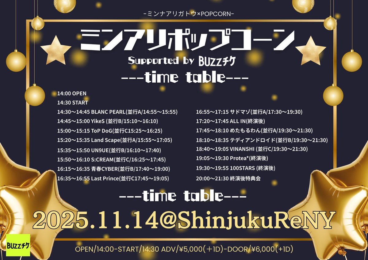 本日の特典会はフロア前方の下手側です💁‍♀️💁💁‍♂️