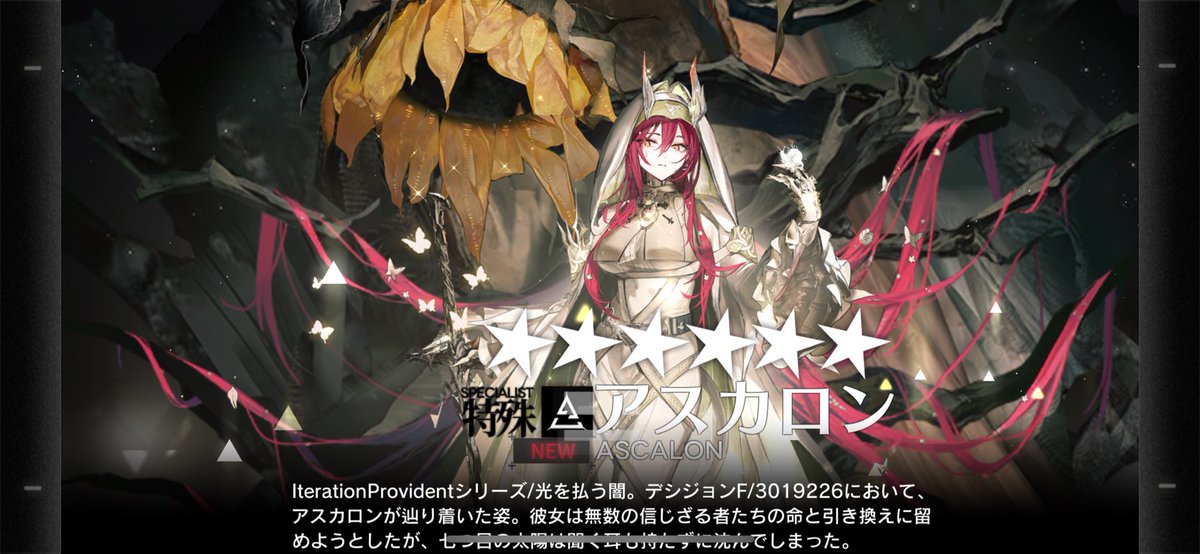 60連で出た。
アスカロンもおしゃれだったので。