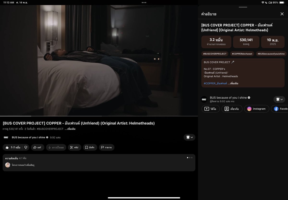 ยอดวิว 1ล้านใน7วัน  แจกตัง500 1คน 100 2คน กติกา rt+like ติดแฮชแท็กตามนี้ แคปหน้าจอพร้อมใส่ลายน้ำ สุ่มวันที่3 ธค. เจอผู้ติดตามแจก เพิ่มอีก100 ฝากเป้อด้วยนะค้าบบบบบ

#COPPER_อันเฟรนด์
#COPPERdechawat 
#BUSCOVERPPROJRCT