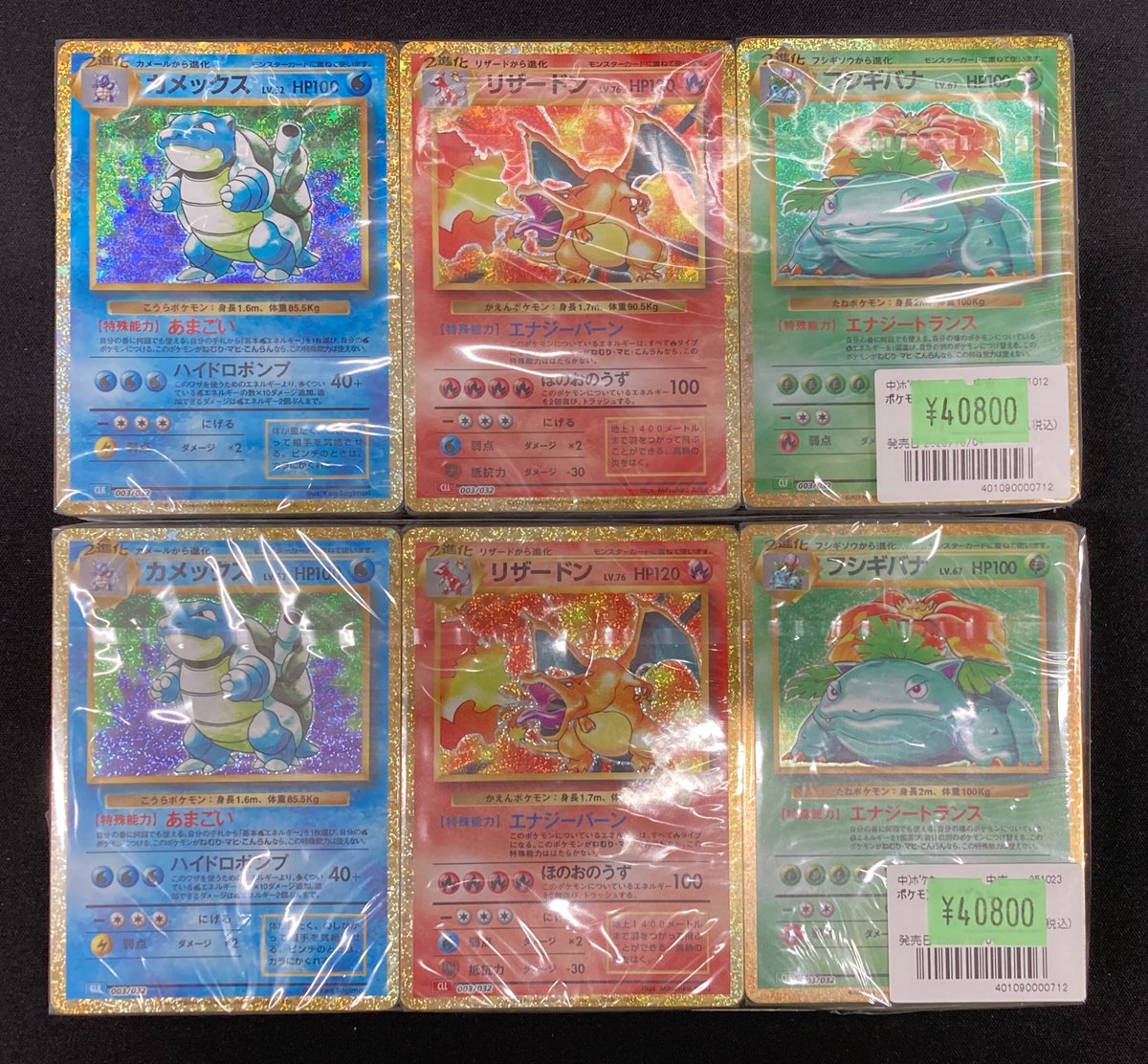 ポケモンカード　クラシック　デッキ 🔥【#ポケカ 商品情報】🔥 『ポケモンカードClassic』に同梱されている