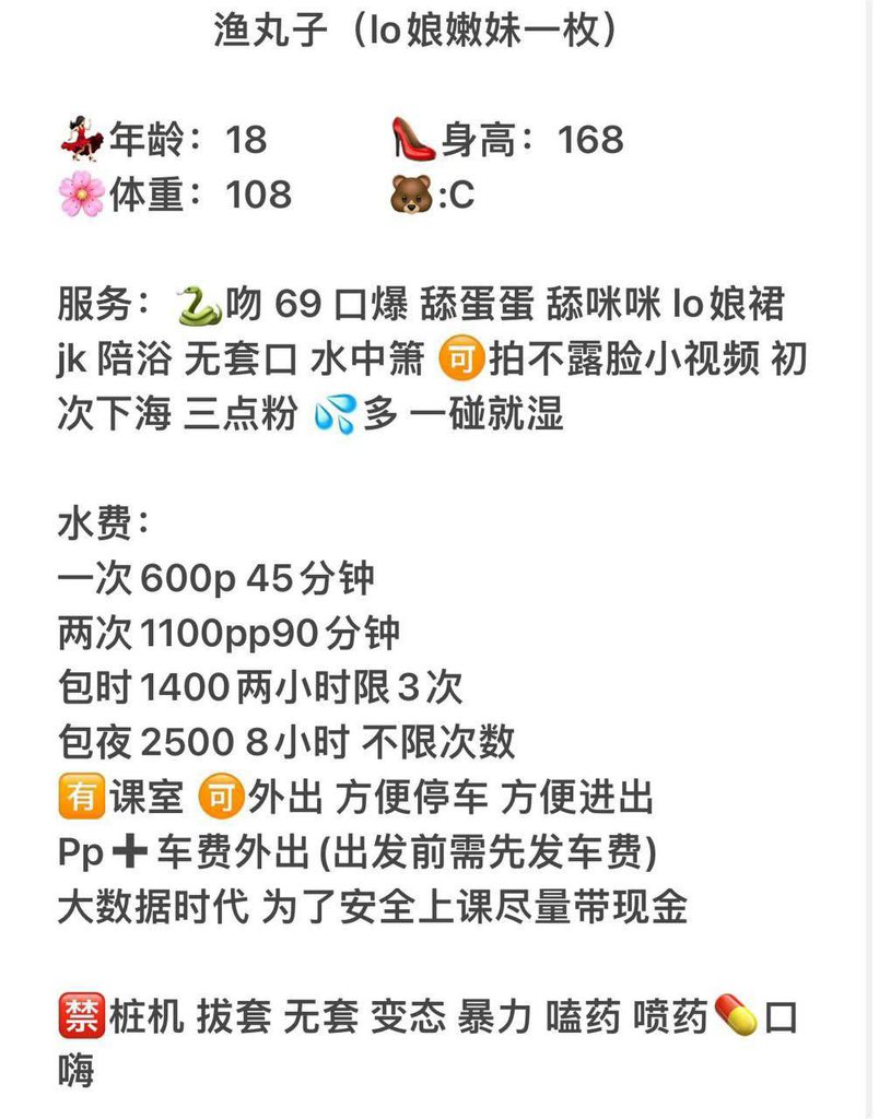 GraceUSAX's tweet photo. 雨花区 鱼丸  lo娘带制服 jk什么的都有 嫩妹一个 600一次

#长沙约炮 #长沙 #长沙外围  #长沙会所 
#长沙楼凤  #长沙线下  #长沙学生 
#长沙学生妹兼职 
#长沙约啪 #长沙修车 #湖南
#长沙半套 #长沙spa  #长沙兼职
#长沙上门 #长沙服务 #长沙交友
#兼职 #学生妹 https://t.co/MLZhZQrHtJ