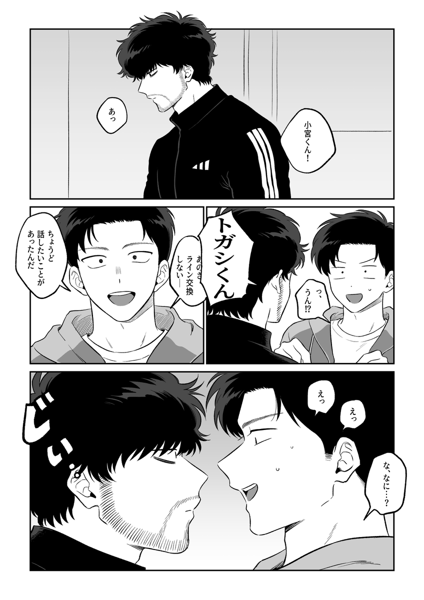 myatoga's tweet photo. 宮トガ
旦那様モードON
※読み方 左→右 https://t.co/af3zGikb8Q