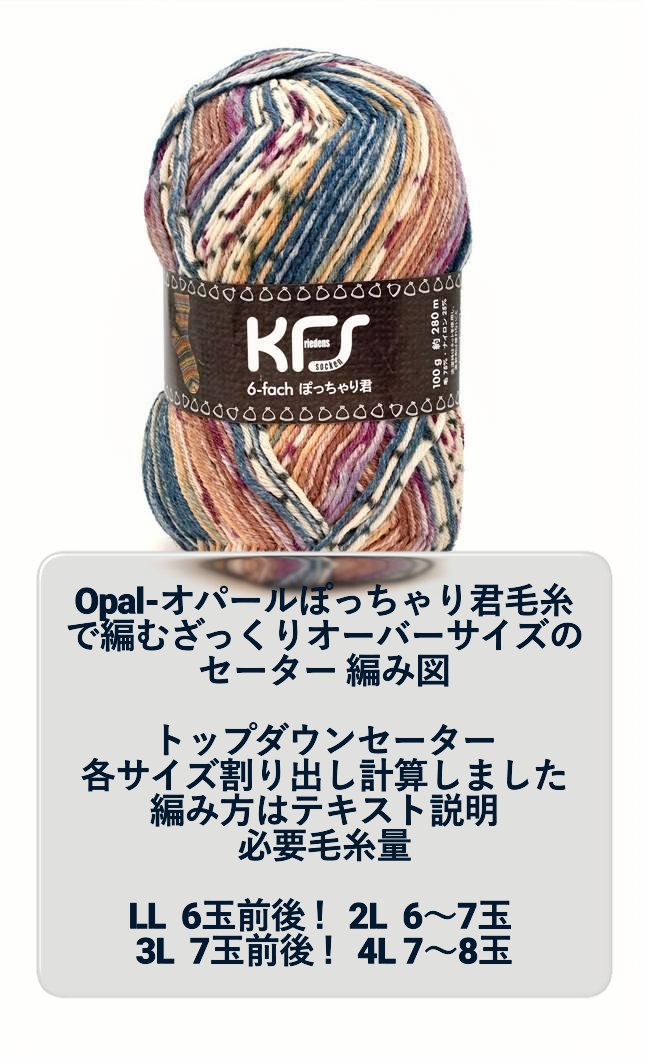 gennki25's tweet photo. #Opal-#オパール #ぽっちゃり君 毛糸で編む簡単！#トップダウンセーター の編み方… 
#編み物　#編み図　#トップダウン　#セーター　まっすぐ編むセーター https://t.co/x9OfbjbWdU https://t.co/fVupGOuHhr
