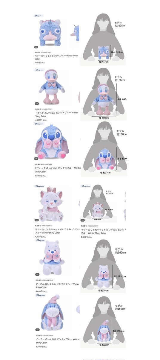 11/18「ペリー」も! #ディズニーストア 今年も登場 キラキラ輝く