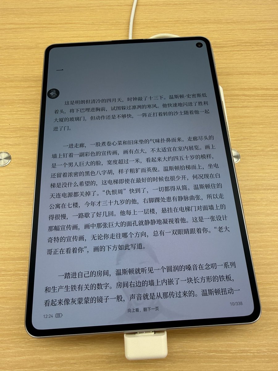 你的下一个泡面盖，又何必是电纸书🤨