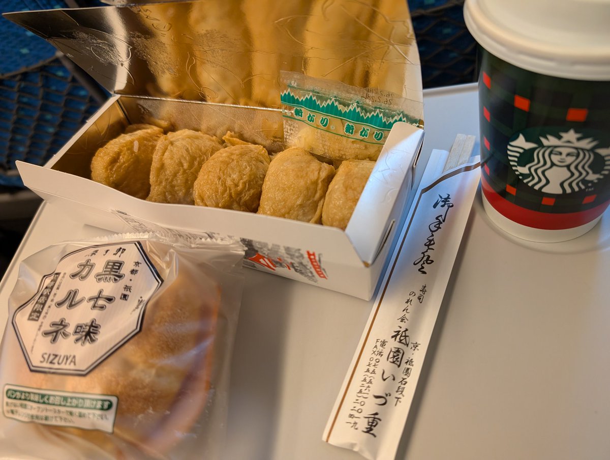 EthanHunt293's tweet photo. 本日の新幹線ランチは、
祇󠄀園いづ重さんのいなり寿司、
志津屋さんの黒七味カルネ、
あとスタバカップがXmas仕様でした！

#祇󠄀園いづ重
#志津屋
#STARBUCKS https://t.co/Ttv1MM2484