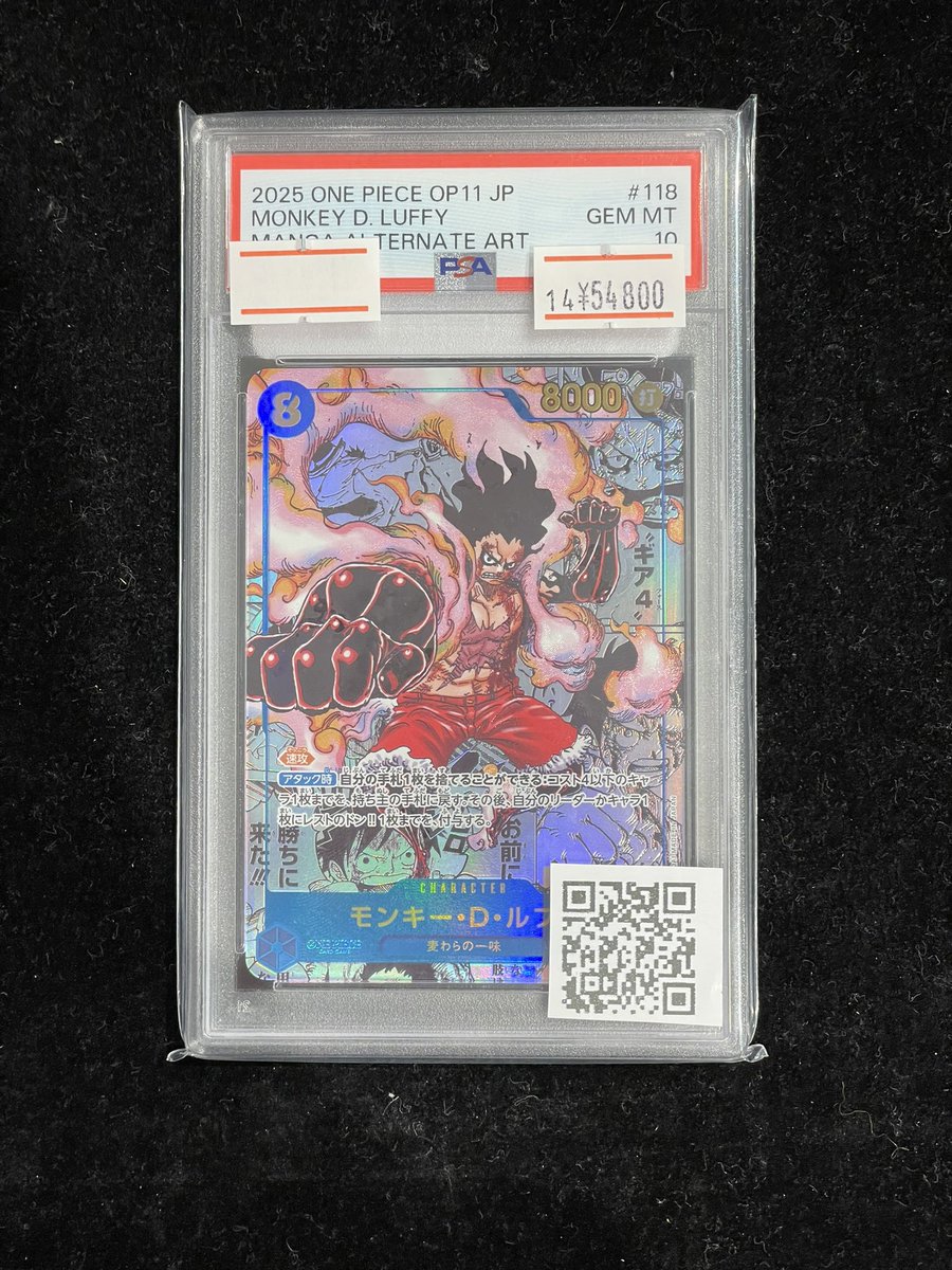 🚨入荷情報🚨】 【PSA10】 モンキー・D・ルフィ コミパラ SEC OP11-118