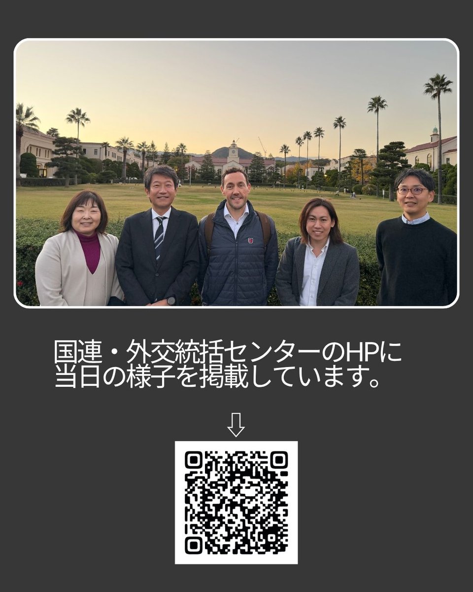 11月11日、世界銀行グループ　ジェームス・デヴィッドソン 上級人事担当官と比嘉竜一郎 人事担当官をお迎えし、キャリアセミナーを開催しました。当日の様子を国連・外交統括センターHPに掲載しておりますので、ぜひQRコードor下記URLからからチェックしてください！kwansei.ac.jp/unfa/news/0681…