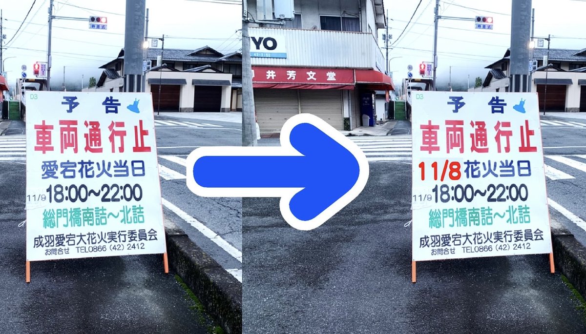 atagohanabi's tweet photo. 昨夜、成羽愛宕大花火の反省会が開催されました
警察署、消防署、花火委員会、観覧席委員会、警備、交通委員会、観覧席委員会、備中神楽委員会、商工会青年部、情報記録委員会などなどから様々な意見があっていろいろ審議されましたが、来年もする方向で進んで行く事が決定しました♪ https://t.co/7Vg3lnpNz3