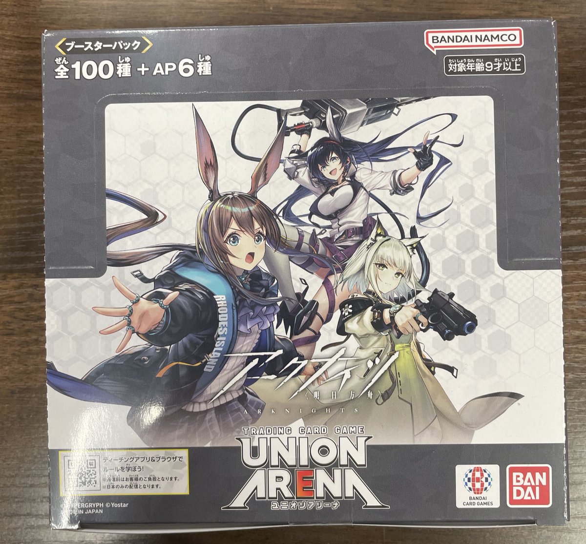 ⚡️再販情報⚡️ ユニオンアリーナ UNION ARENA ブースターパック