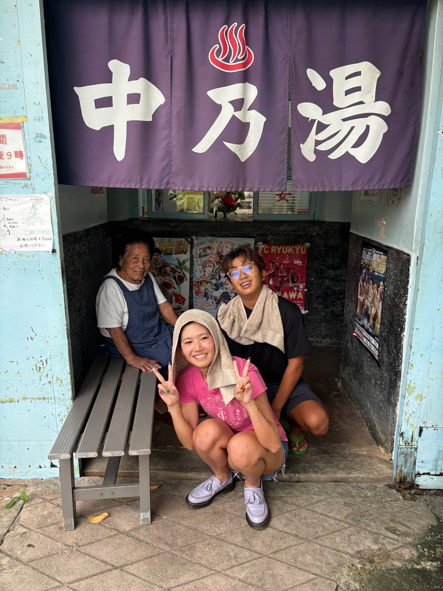 沖縄市🌥️中乃湯14時より営業しまーす♨️お土産にも喜ばれる旅ふろ