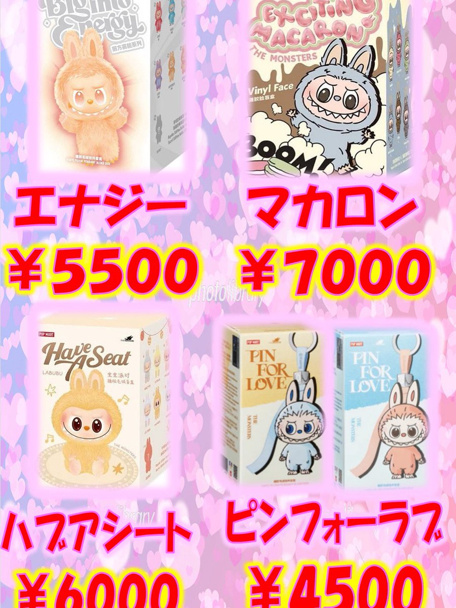 ラブブ在庫ございますッ❣️ HIROKO MARKET熊本新市街店 #マカロン