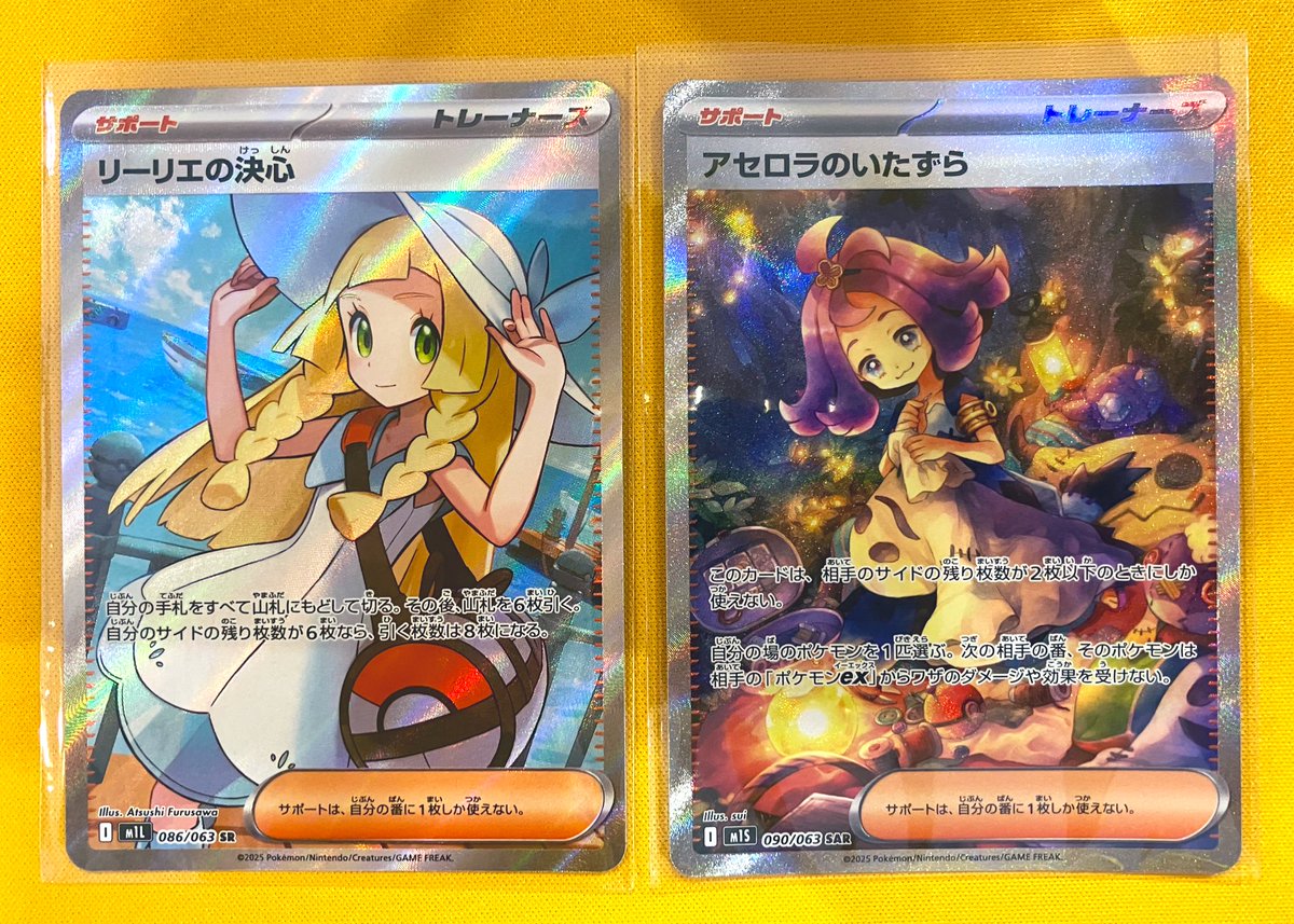 あそビバ入荷情報】 ✓ポケモンカードゲーム 🌟リーリエの決心SR