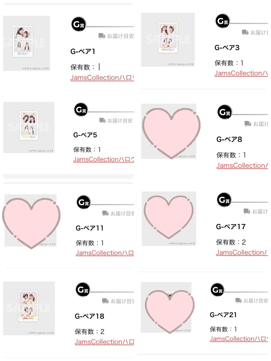trhk2427bb's tweet photo. Jams Collection ラッフルくじ ジャムズ

【譲】画像参照
【求】同種小此木流花   交換 or 買取  
　　特にD賞2を探しています

郵送、現場手渡し可能
お気軽にお声掛けください。 https://t.co/LUX5SYCNnD