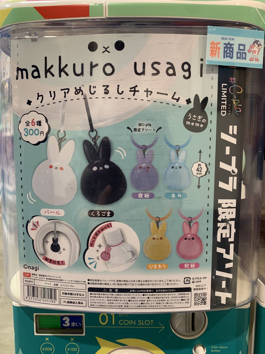 🍁新商品情報🍁 📌初音ミク GTプロジェクト アクリルキーチェーン 2025