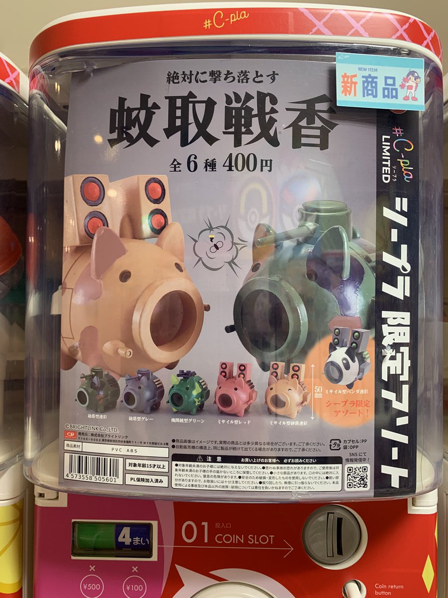 ポケットミク➕アクリルチャーム カホタン＠グッスマのすみっこ on X