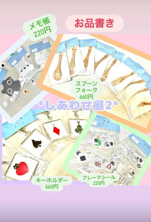 sakana_Yanoko's tweet image. #しあわせ展2 通販可能です！
黒猫さん

instagram.com/shiushiuan?igs…

お品書きです！
在庫は一色商店さん（@isshikishoten ）にご確認ください✨