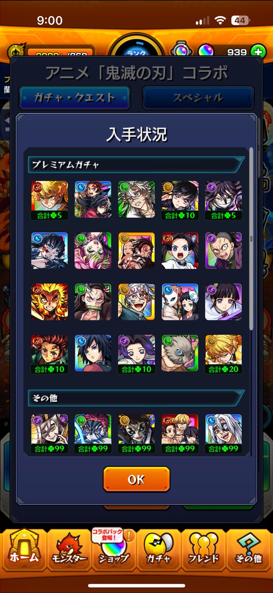 RYR_0811922's tweet photo. 鬼滅の刃コラボ
60連で欲しい炭治郎義勇と不死川が出なかった😭
これは負けすぎ🥺そろそろ上振れを🙏🏻 https://t.co/dC1wVCYsxZ