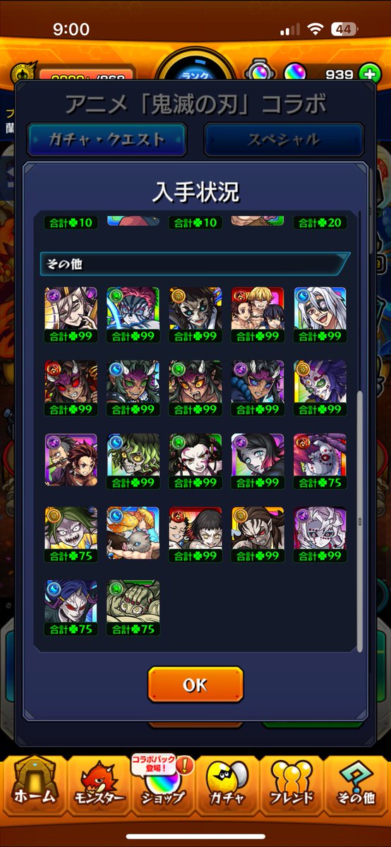 RYR_0811922's tweet photo. 鬼滅の刃コラボ
60連で欲しい炭治郎義勇と不死川が出なかった😭
これは負けすぎ🥺そろそろ上振れを🙏🏻 https://t.co/dC1wVCYsxZ