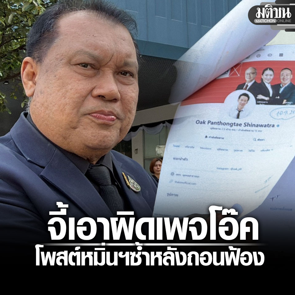 Matichon Online tweet media