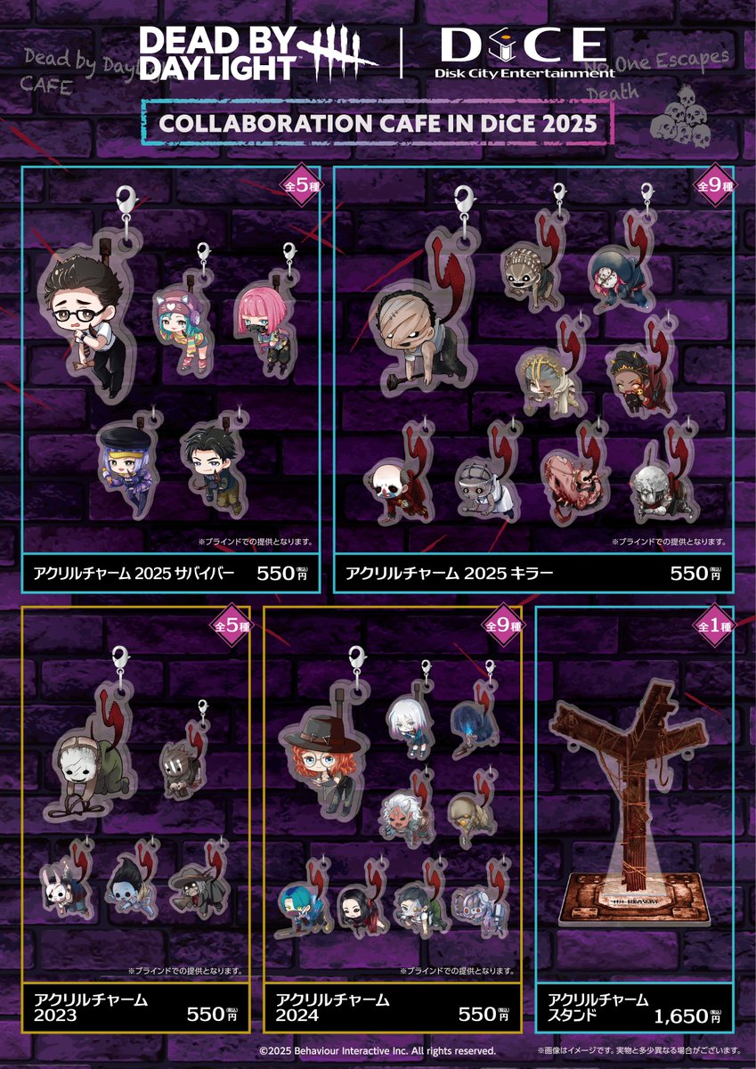 ◢◤#DeadbyDaylight×DiCE 《入荷情報》🪓 ˎˊ˗ ○アクリルスタンド