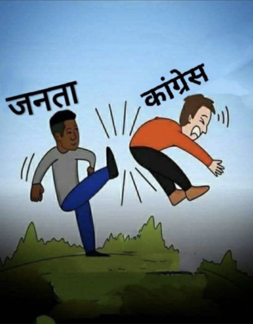 एक बार फिर श्री श्री राहुल गाँधी भाजपा के लिए लकी रहे.. 😂😂😂

#BiharElection2025