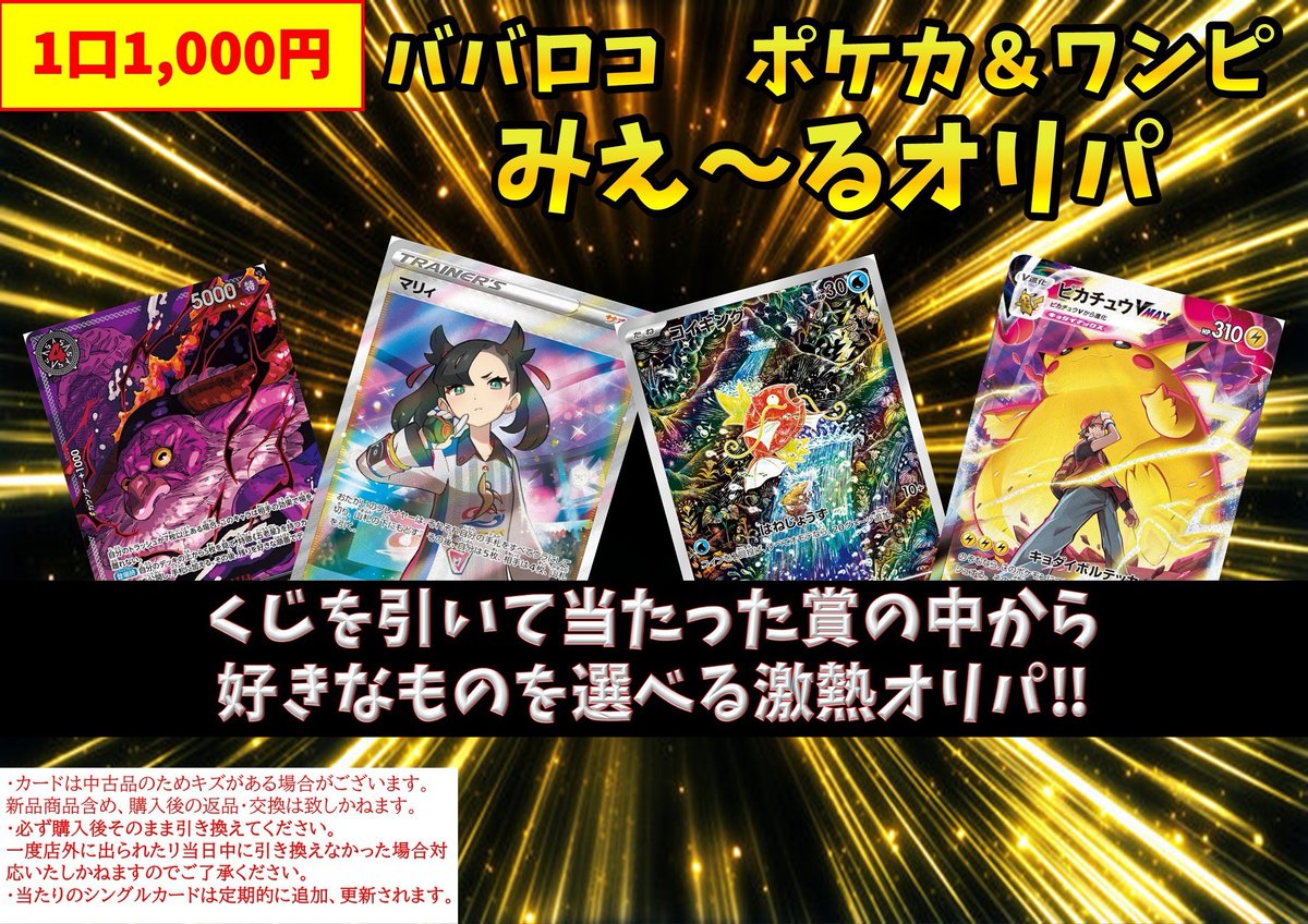 ✨現在のラインナップ✨ ババロコでぜひお試しください🦀